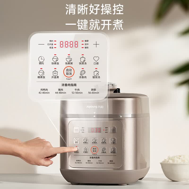 九阳Y-50H210电压力锅图片
