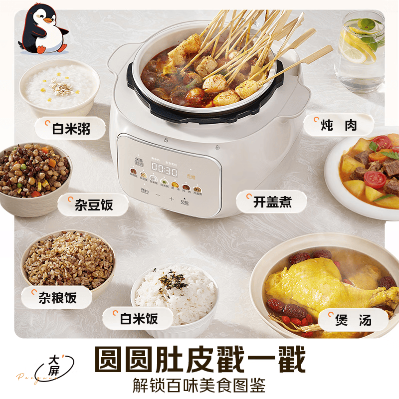 美的MY-C3940电压力锅图片