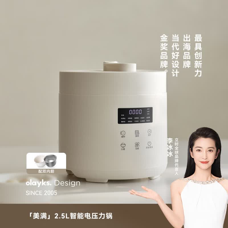 olayks-OLK-254DA电压力锅图片