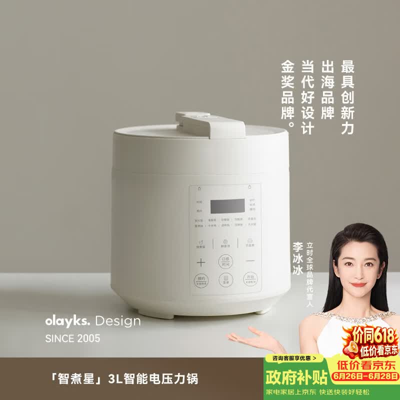 olayks-YBW303B电压力锅图片