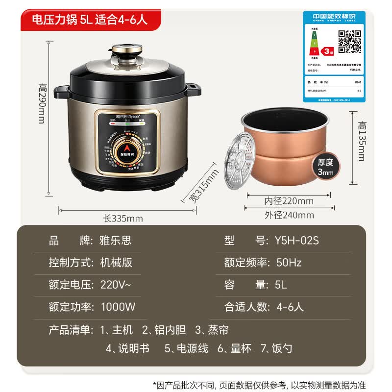 雅乐思YBD50-90D电压力锅图片