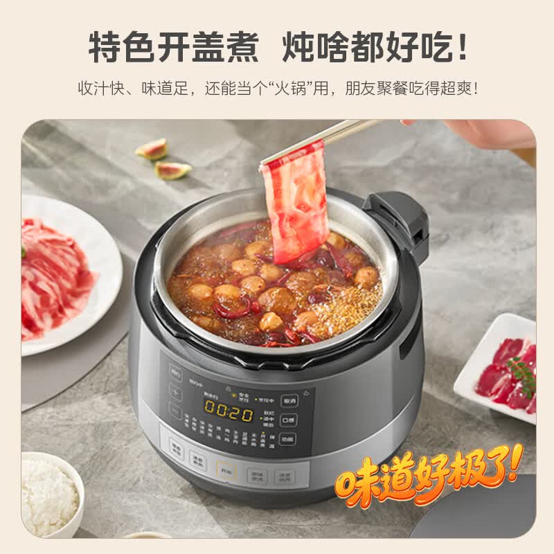 美的MY-C5856G电压力锅图片