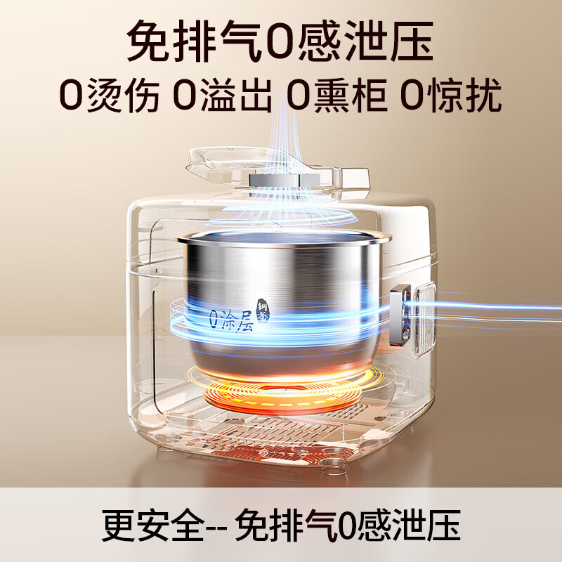 九阳Y-30Z3电压力锅图片