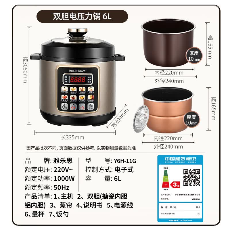 雅乐思YBW60-100C电压力锅图片