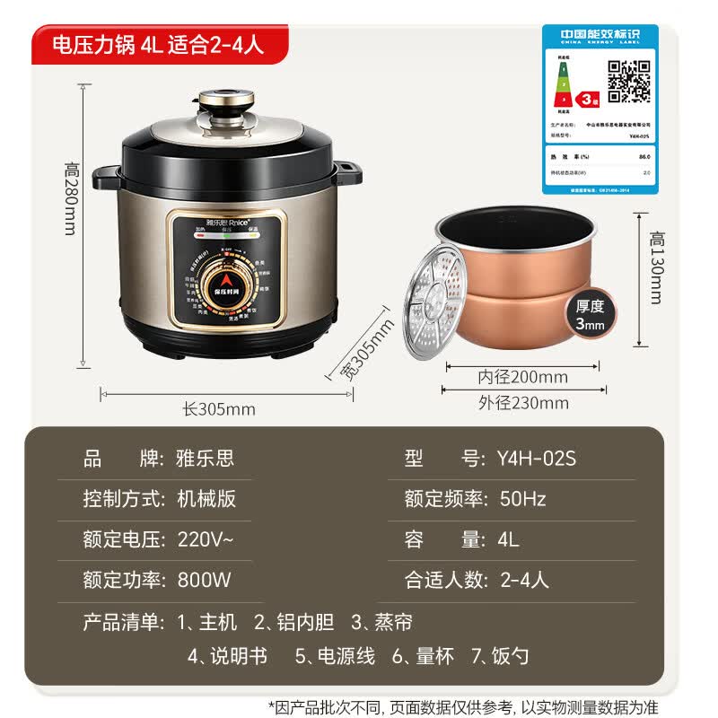 雅乐思YBD40-80D电压力锅图片