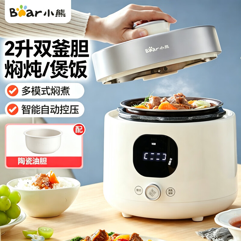 小熊YLB-C20N5电压力锅图片