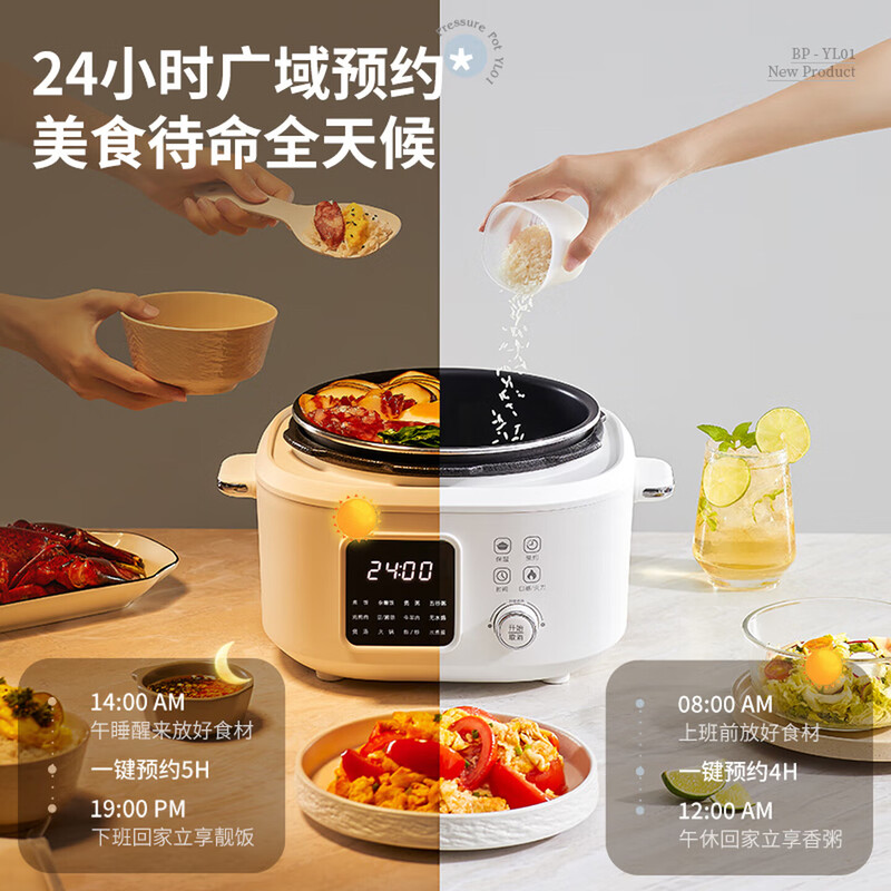 蓝宝BP-YL01电压力锅图片
