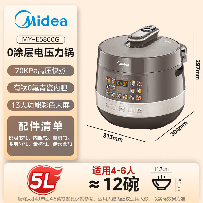 美的MY-E5860G电压力锅图片