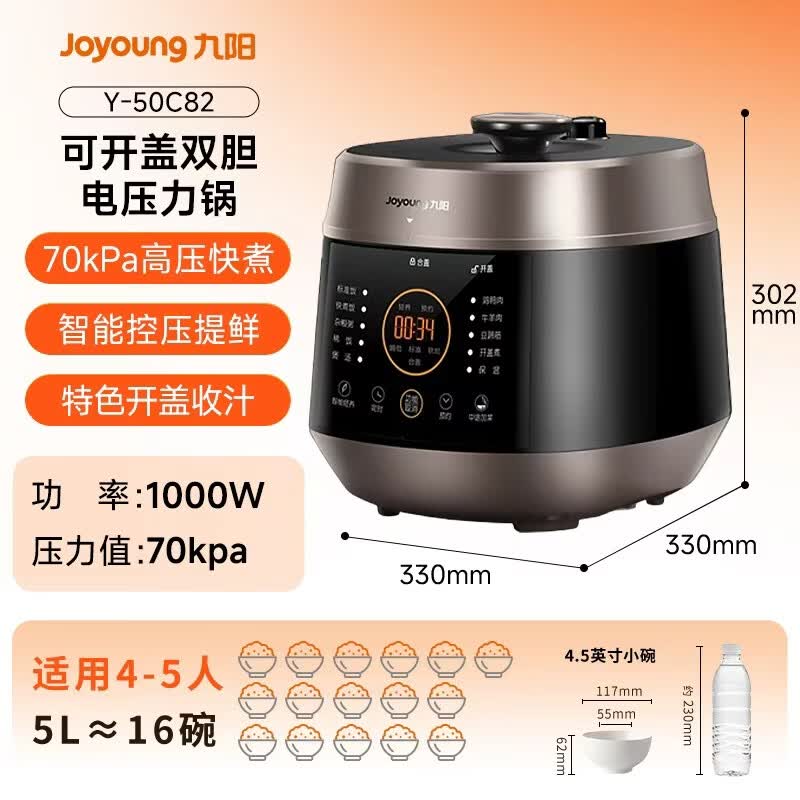 九阳Y-50C82电压力锅图片