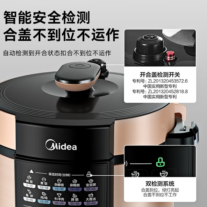 美的MY-YL50X3-102电压力锅图片