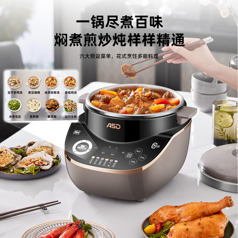 爱仕达AP-F50I198电压力锅图片