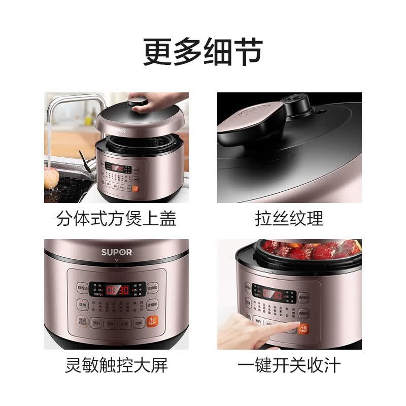 苏泊尔50FC03Q电压力锅图片