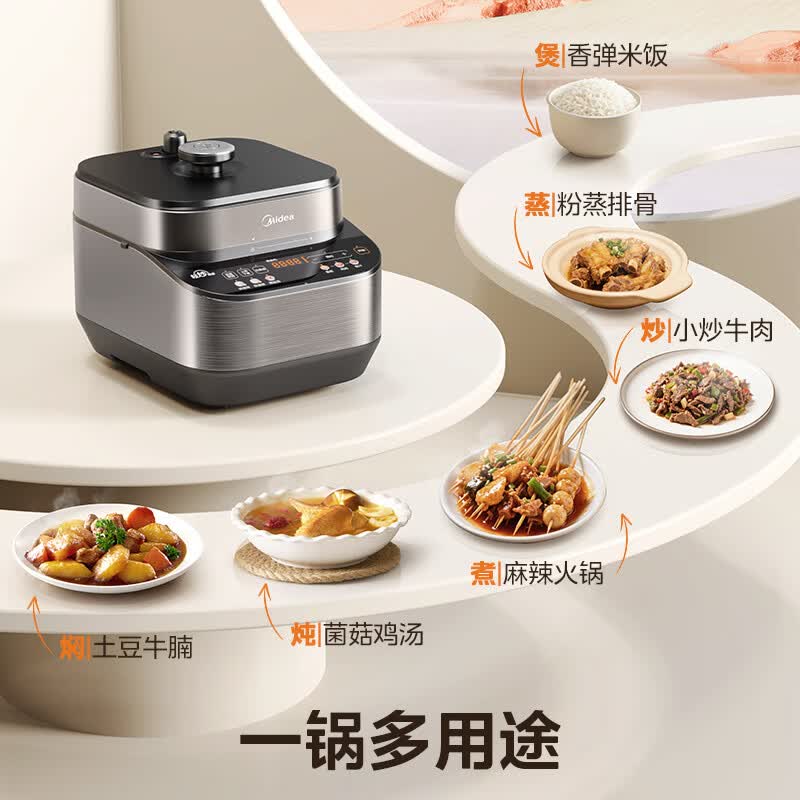 美的MY-C5639G电压力锅图片
