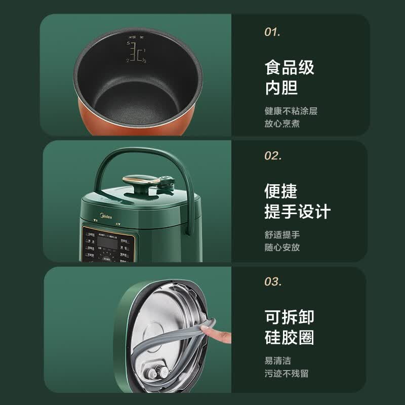 美的MY-S340电压力锅图片
