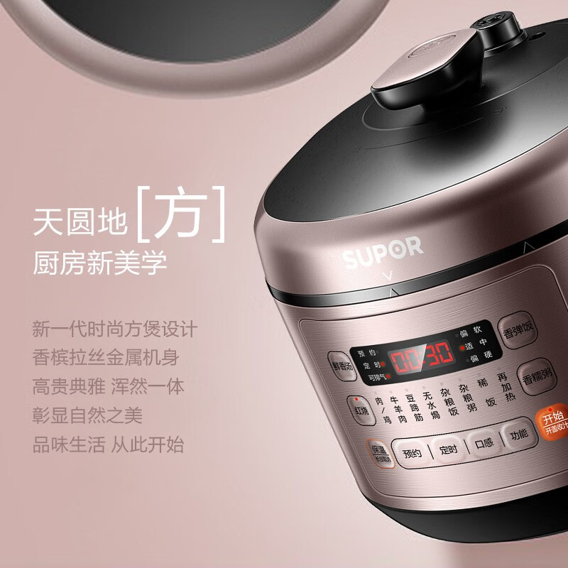 苏泊尔50FC03Q电压力锅图片