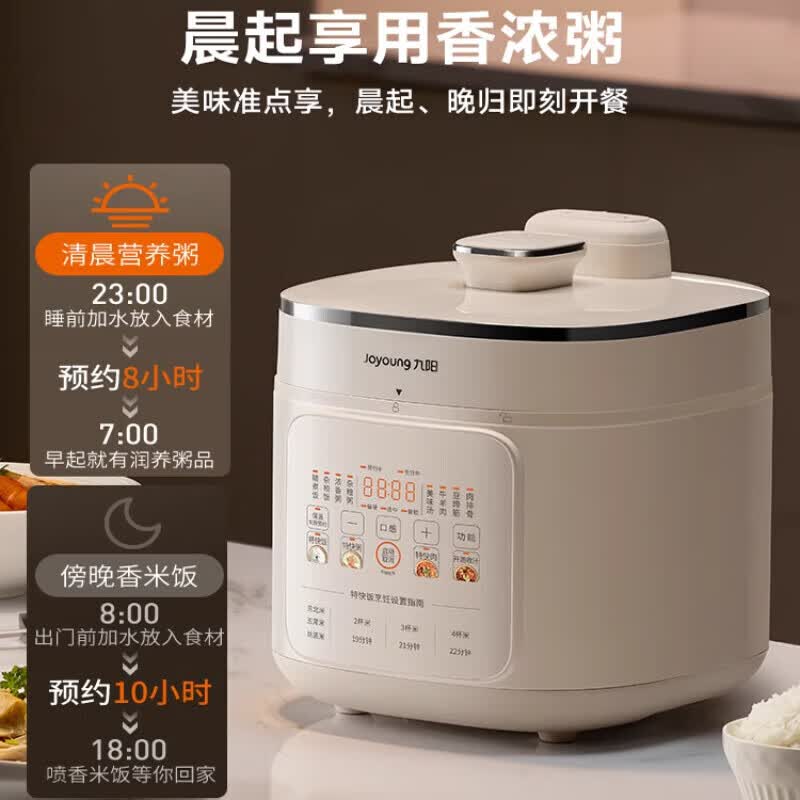 九阳Y-50H150电压力锅图片