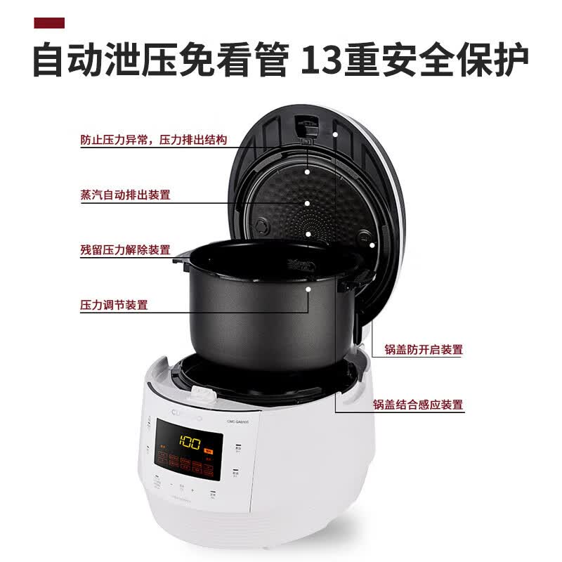 福库CMC-QAB50S电压力锅图片