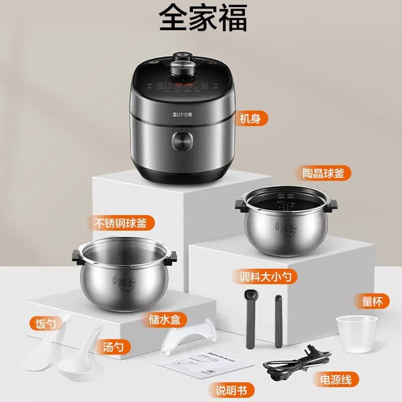 苏泊尔SY-50FH77Q电压力锅图片