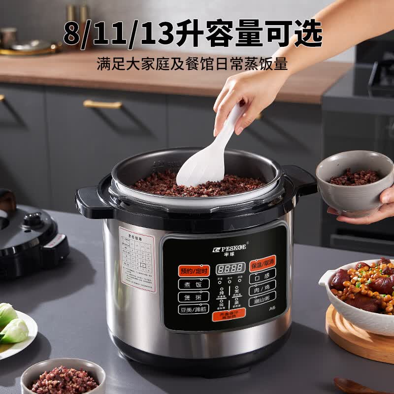 半球JLF-80电压力锅图片