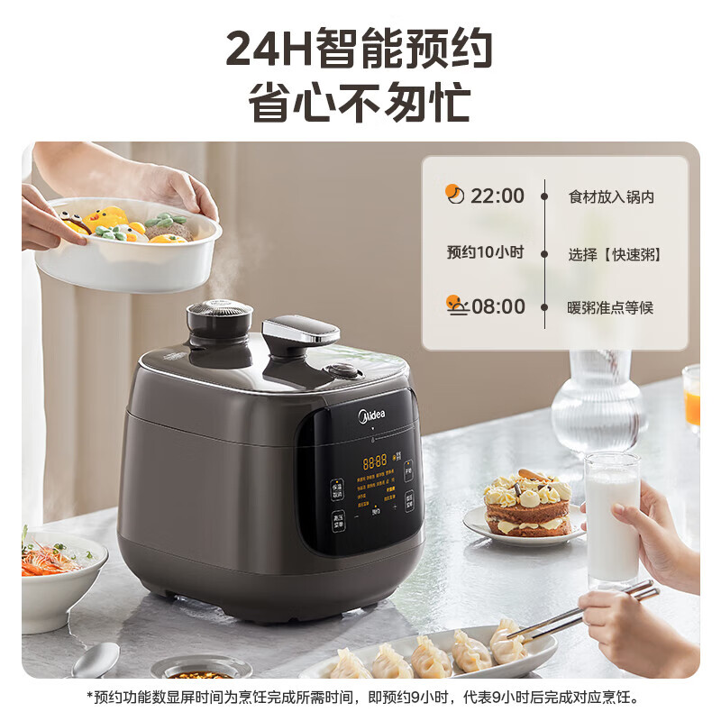 美的MY-C5937G电压力锅图片