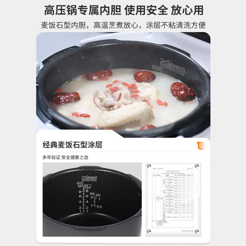 福库CMC-D0555FW电压力锅图片