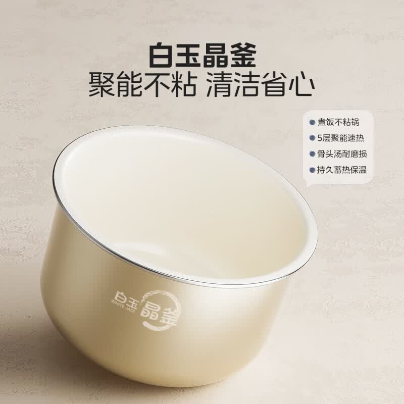 美的MY-E211电压力锅图片