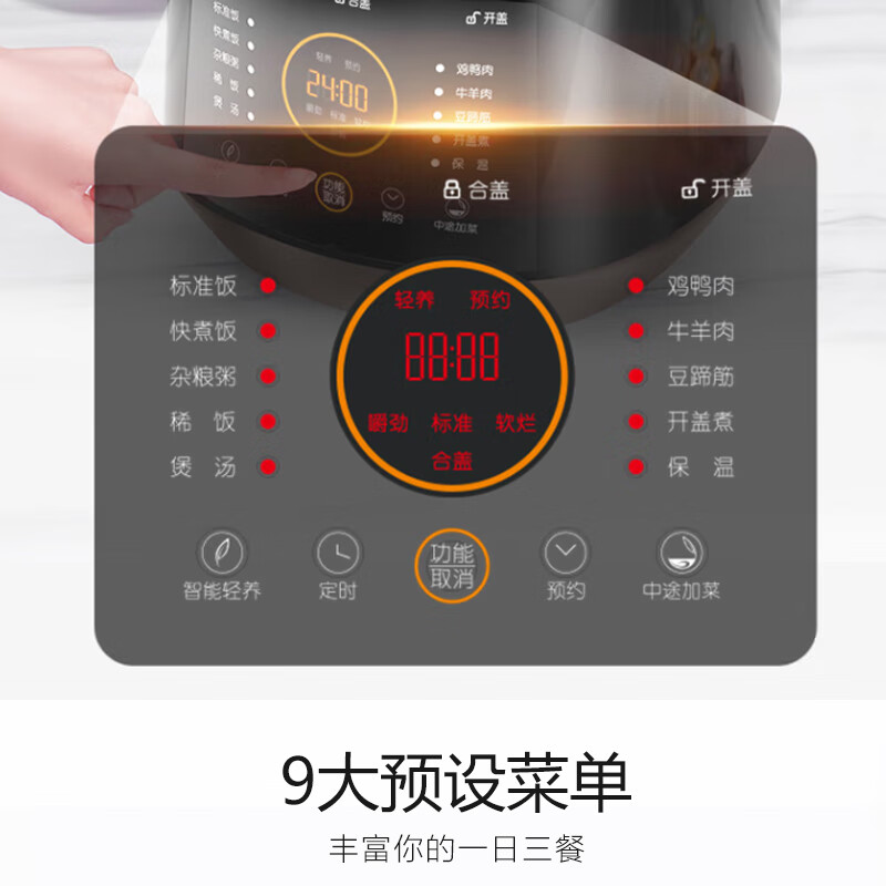 九阳Y-50C82电压力锅图片