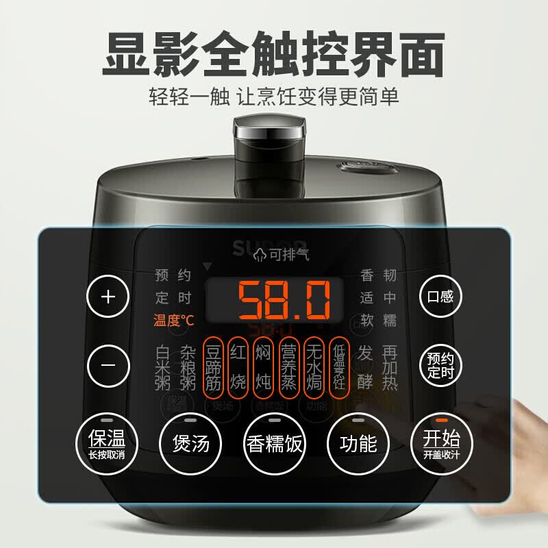 苏泊尔SY-30FC8058QS电压力锅图片