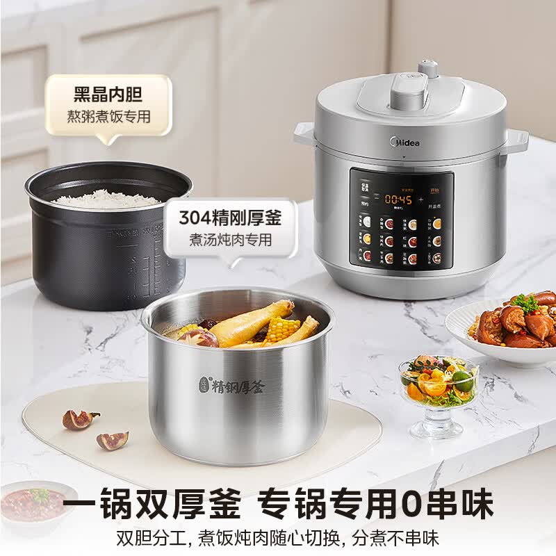 美的MY-E6010G电压力锅图片