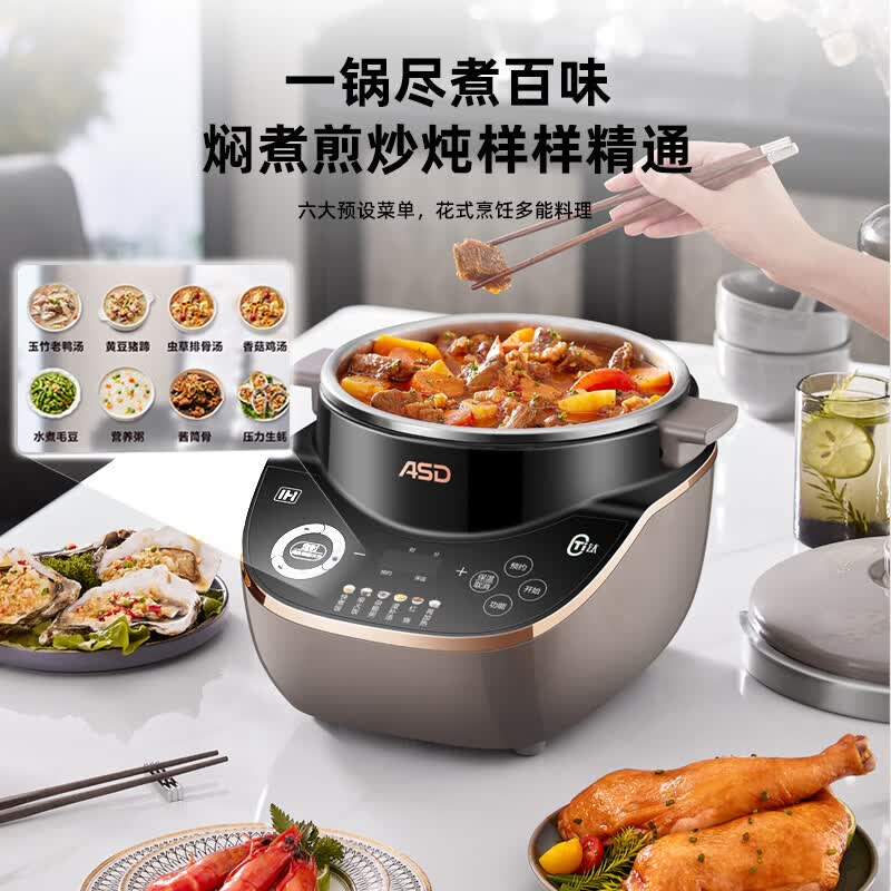 爱仕达AP-F50I168电压力锅图片