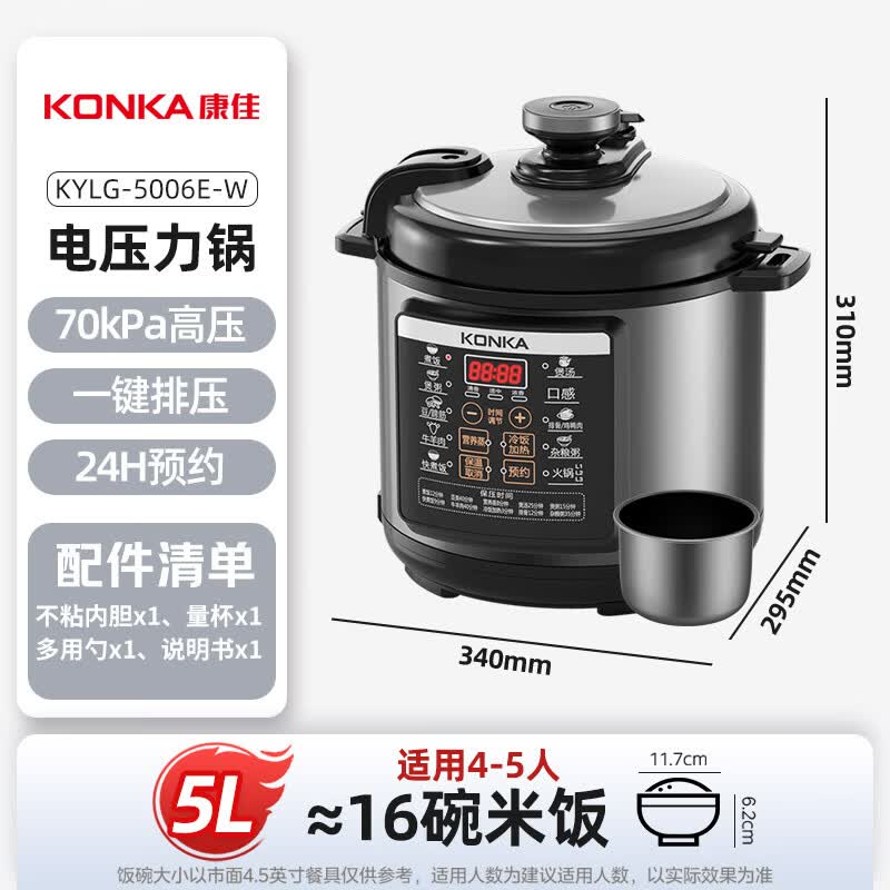 康佳KYLG-5006E-W电压力锅图片