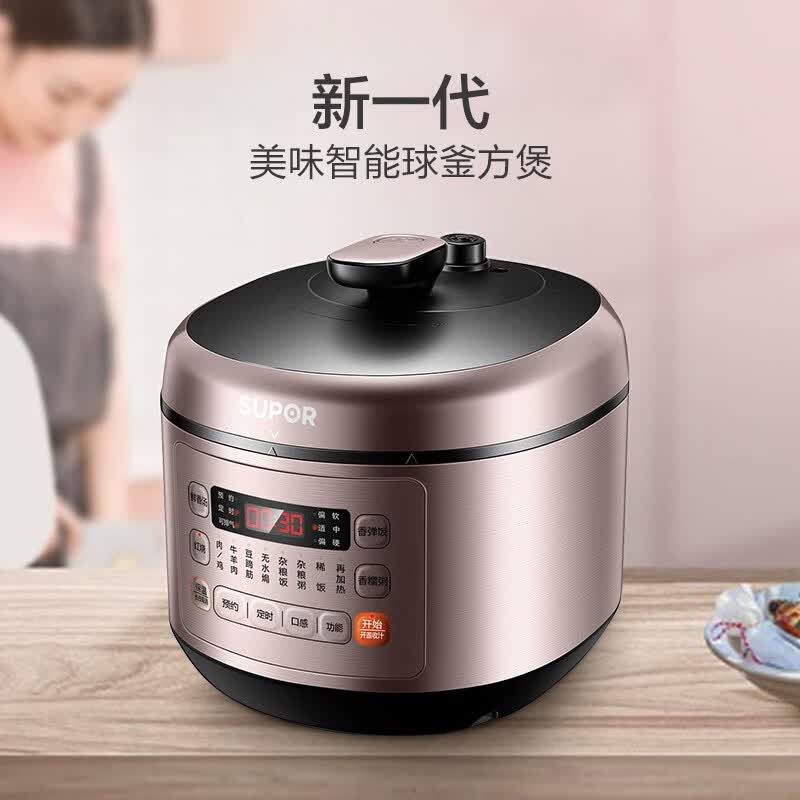 苏泊尔50FC03Q电压力锅图片