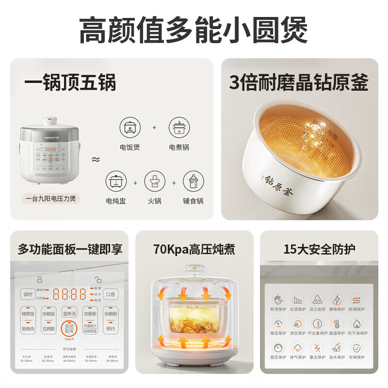九阳Y-20H20电压力锅图片