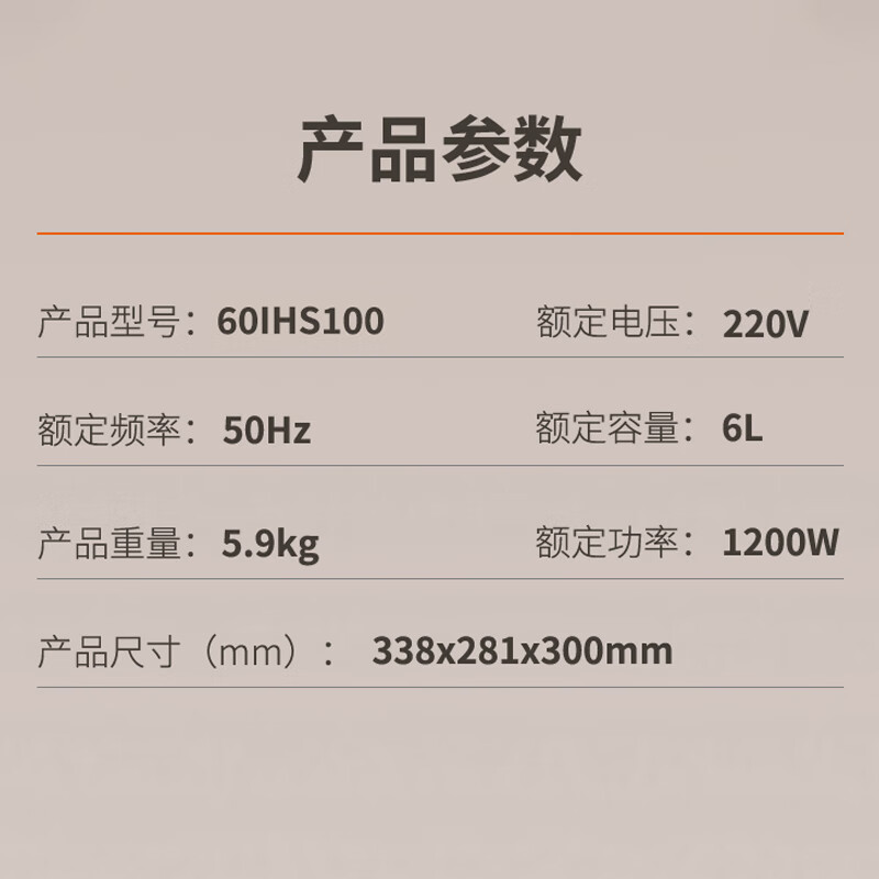 九阳Y-60IHS100电压力锅图片