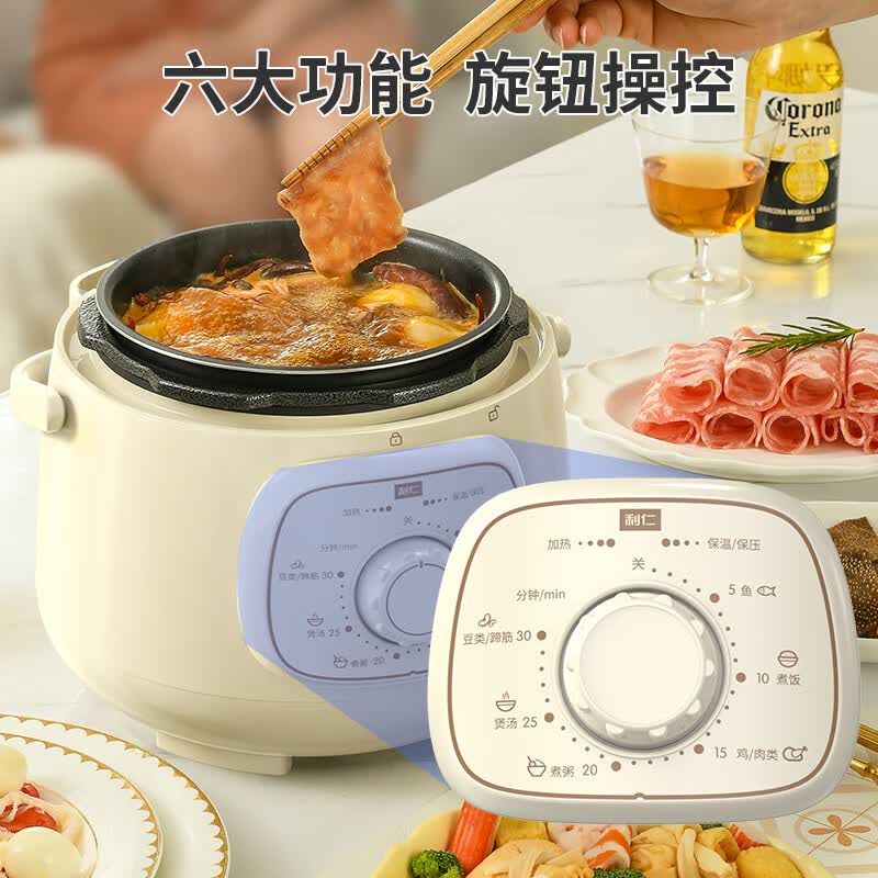 利仁G-51电压力锅图片