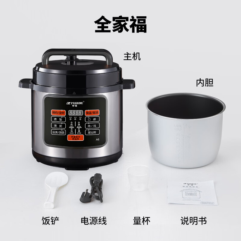 半球JLF-80电压力锅图片
