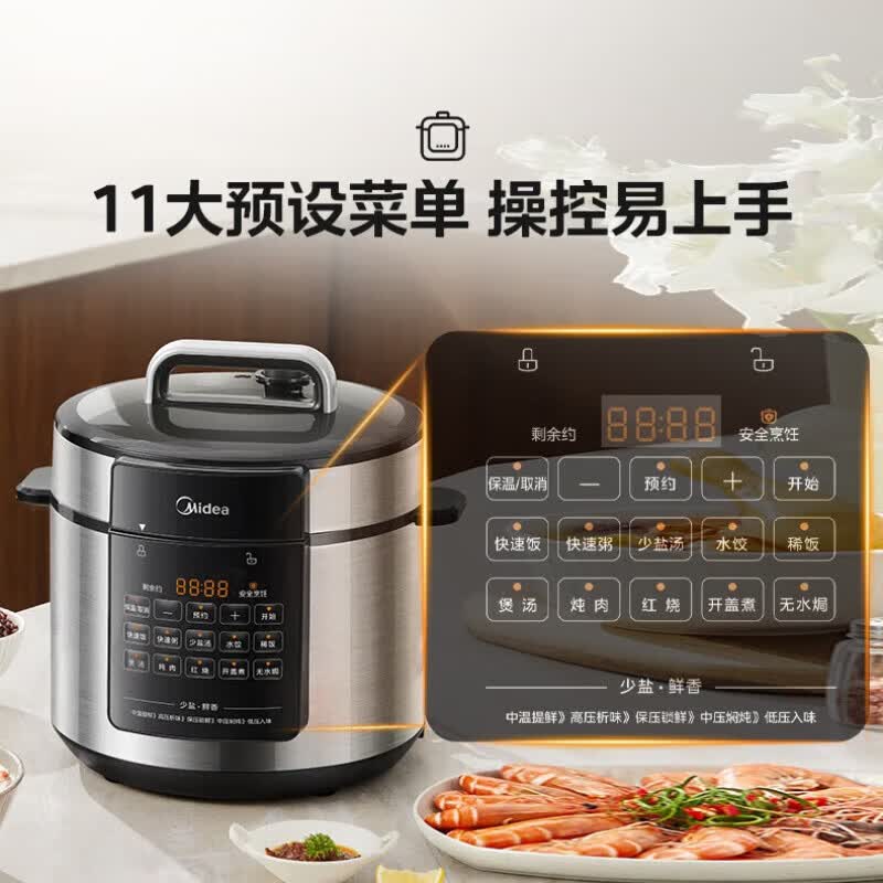 美的MY-E5915G电压力锅图片