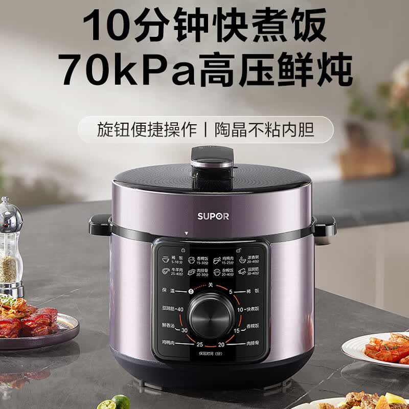 苏泊尔SY-40YD4003电压力锅图片