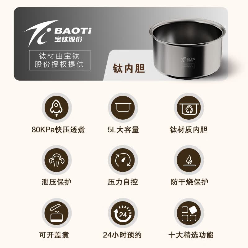 荣事达YDG50-100A221T电压力锅图片