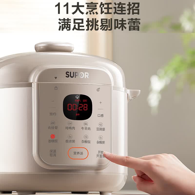苏泊尔SY-50YC5006电压力锅图片
