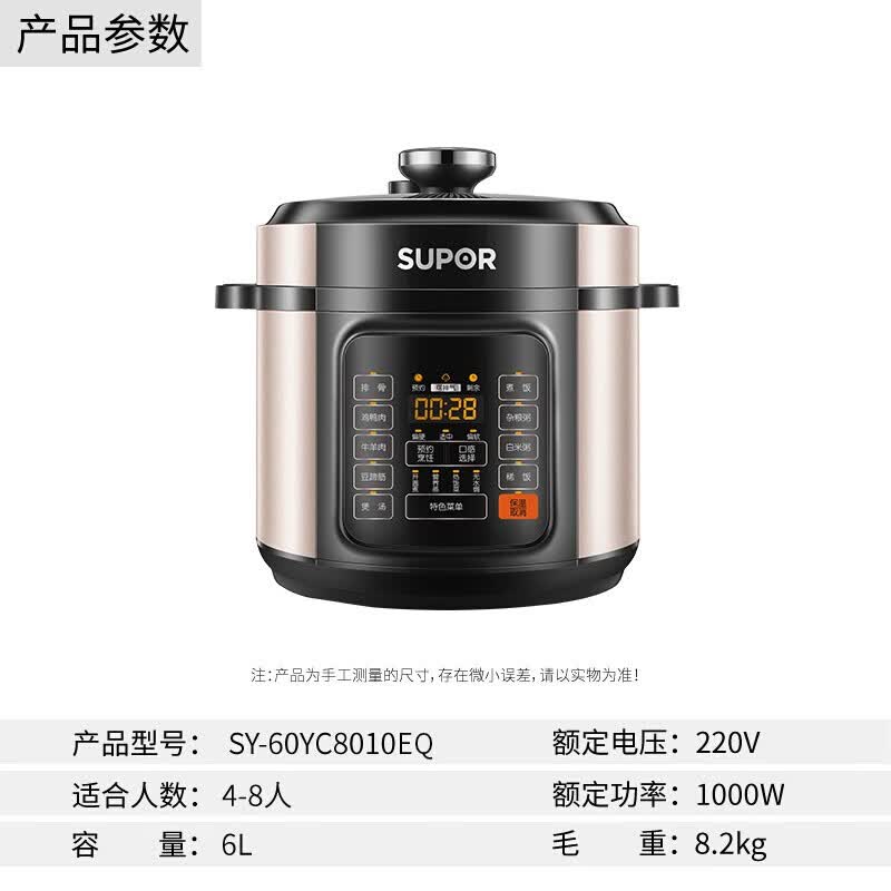苏泊尔SY-60YC8010EQ电压力锅图片