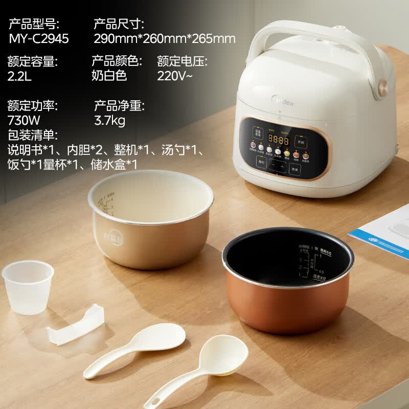 美的MY-C2945电压力锅图片