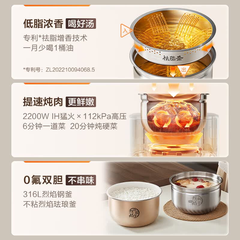 美的MY-S8电压力锅图片