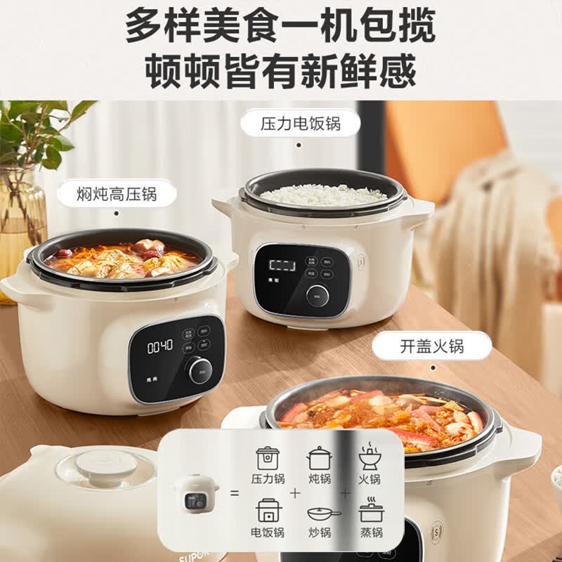 苏泊尔SY-40YC8097电压力锅图片