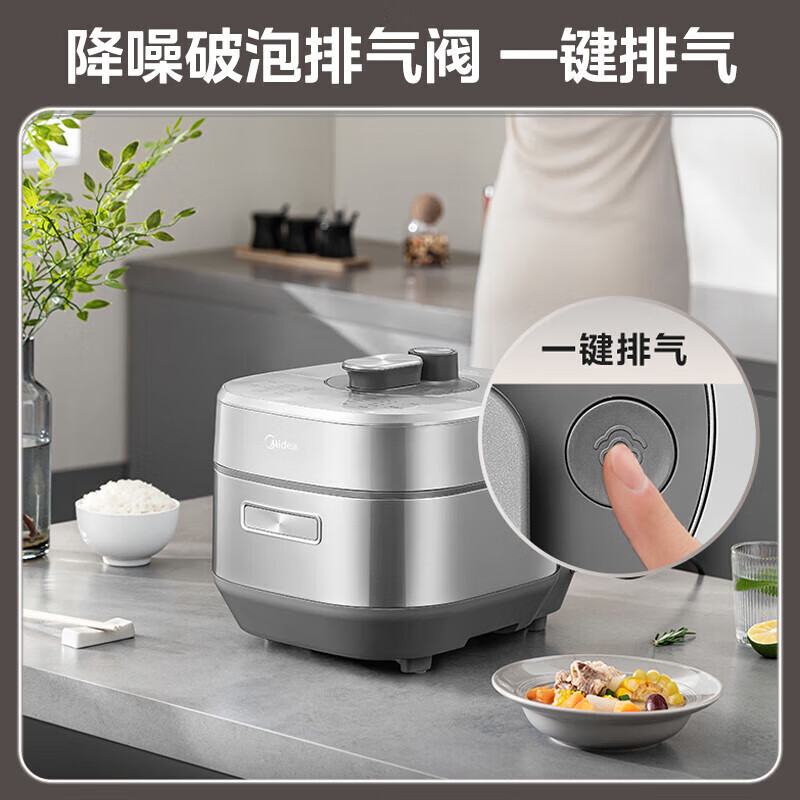 美的MY-S6177K电压力锅图片