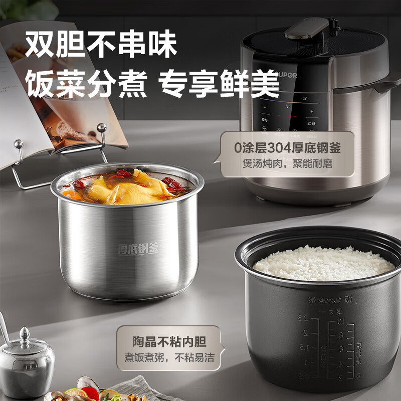 苏泊尔SY-60YC6003电压力锅图片