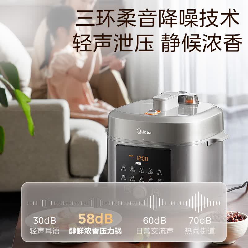 美的MY-E6825N电压力锅图片