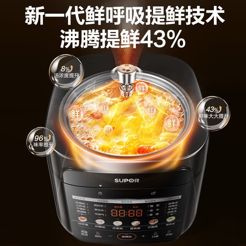 苏泊尔SY-50FC5002电压力锅图片