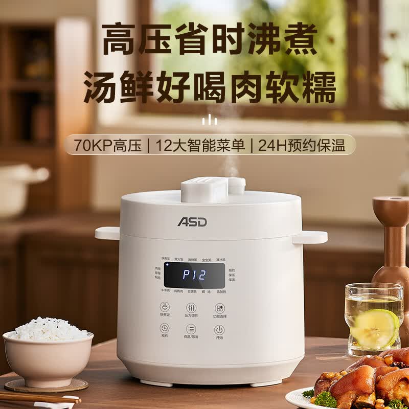爱仕达AP-Y30E818电压力锅图片