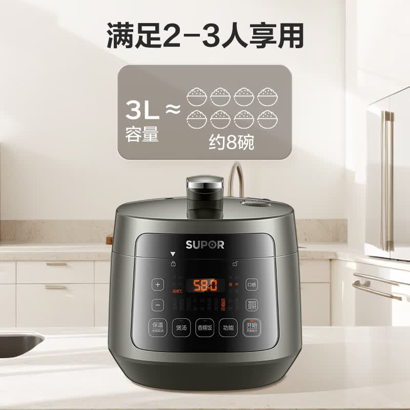 苏泊尔SY-30FC8058QS电压力锅图片